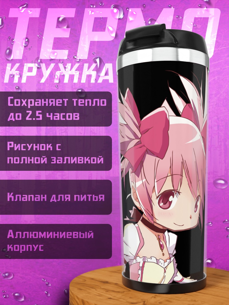 Термокружка Мадока Канамэ