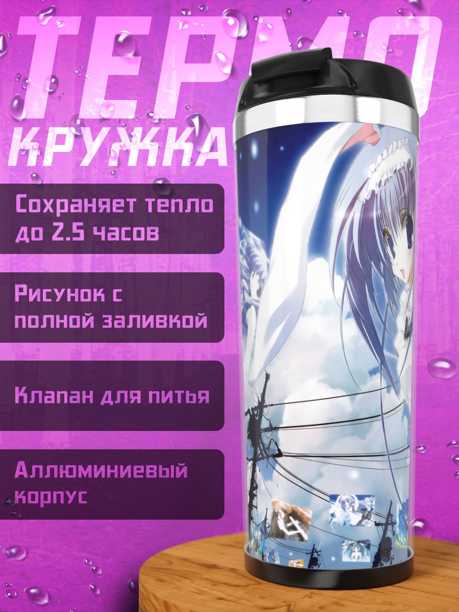 Термокружка Горничная с ушками