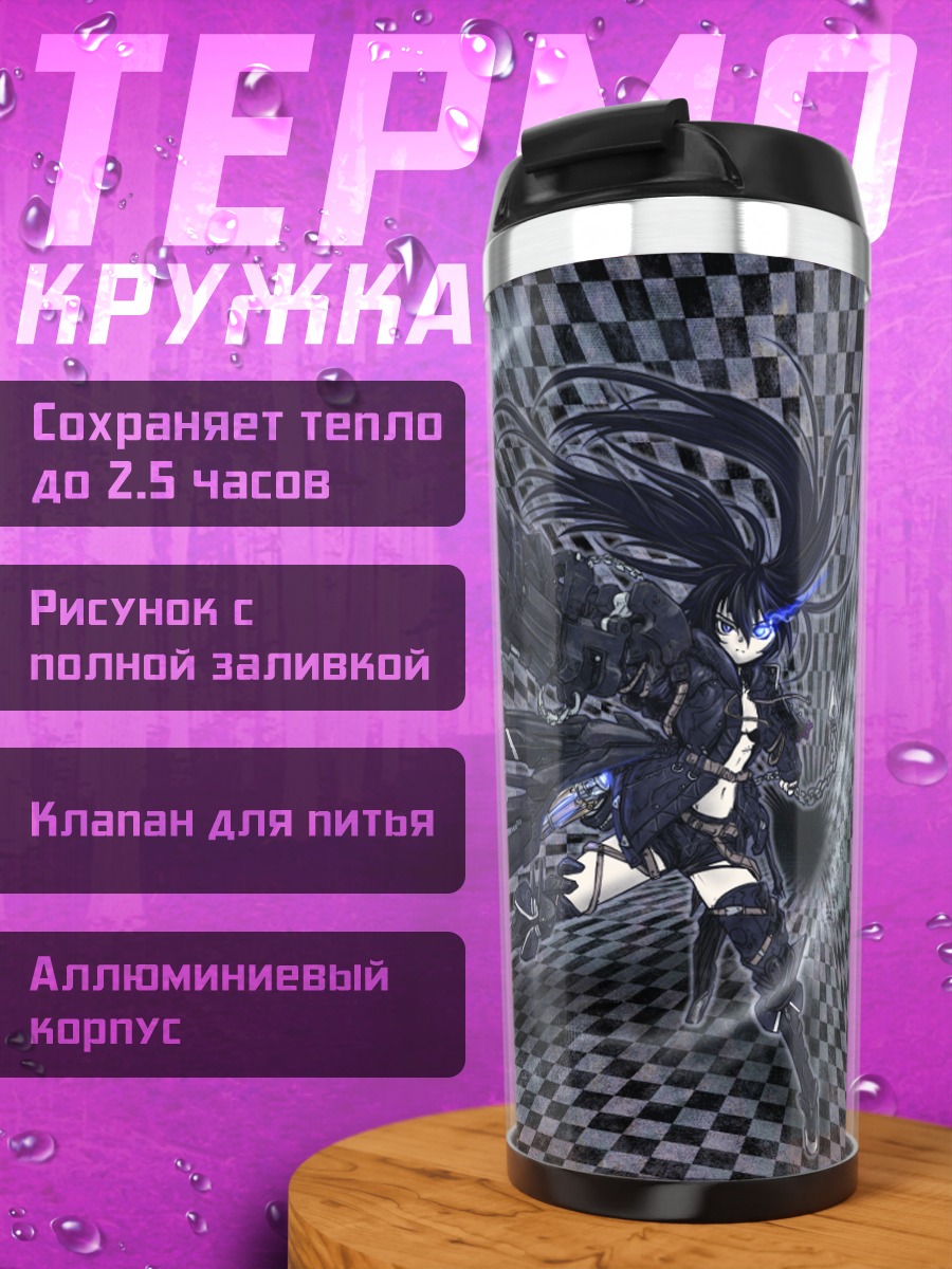 Термокружка Курои Мато с пушкой