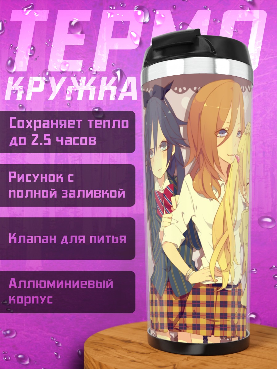 Термокружка Принцы Uta no Prince-sama