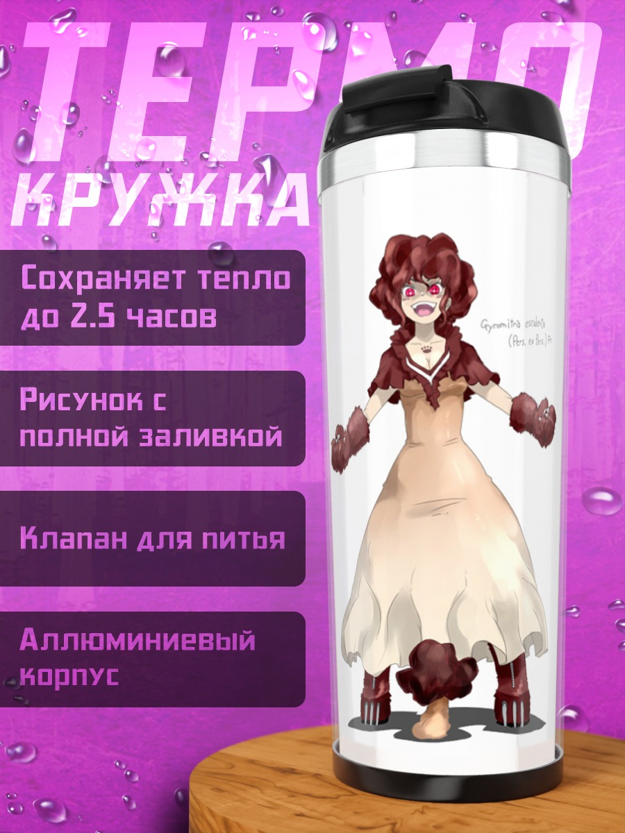 Термокружка Стильные образы группы