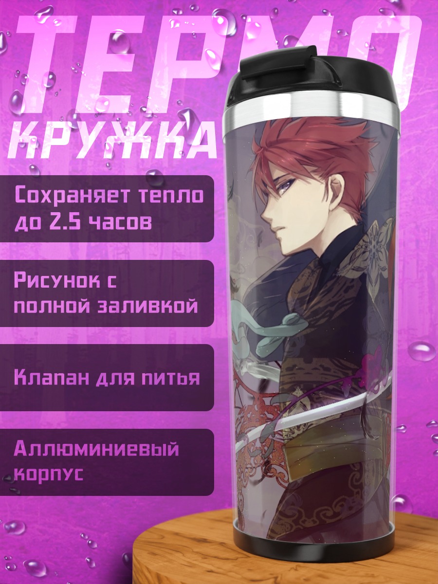 Термокружка Самурай в кимоно