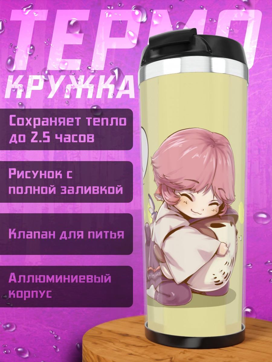 Термокружка Мистия Лорелеи с сердцем
