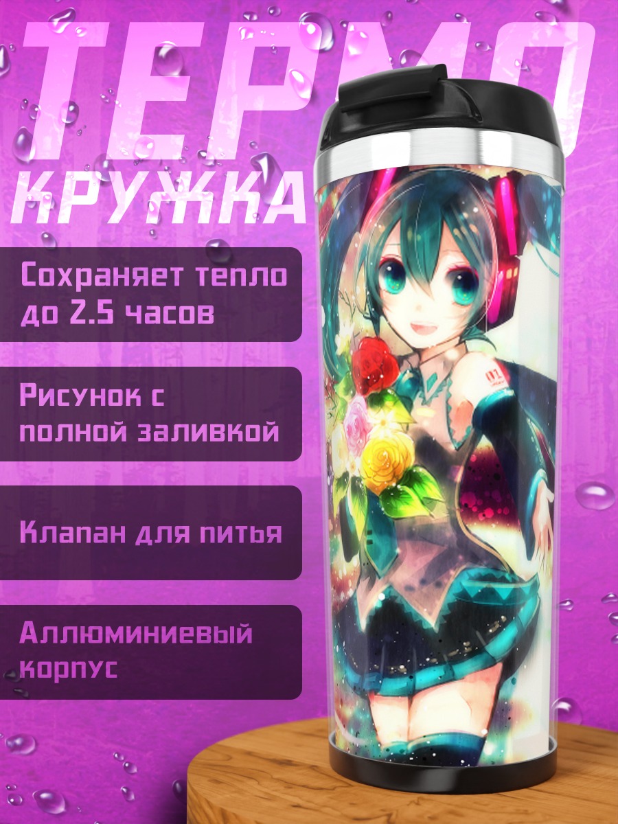 Термокружка Мику Хацунэ с цветами