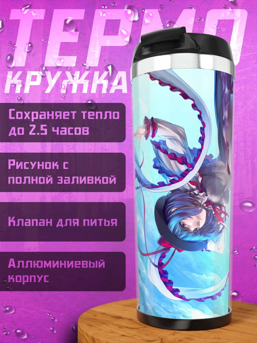 Термокружка Ику Нагаэ в небесах