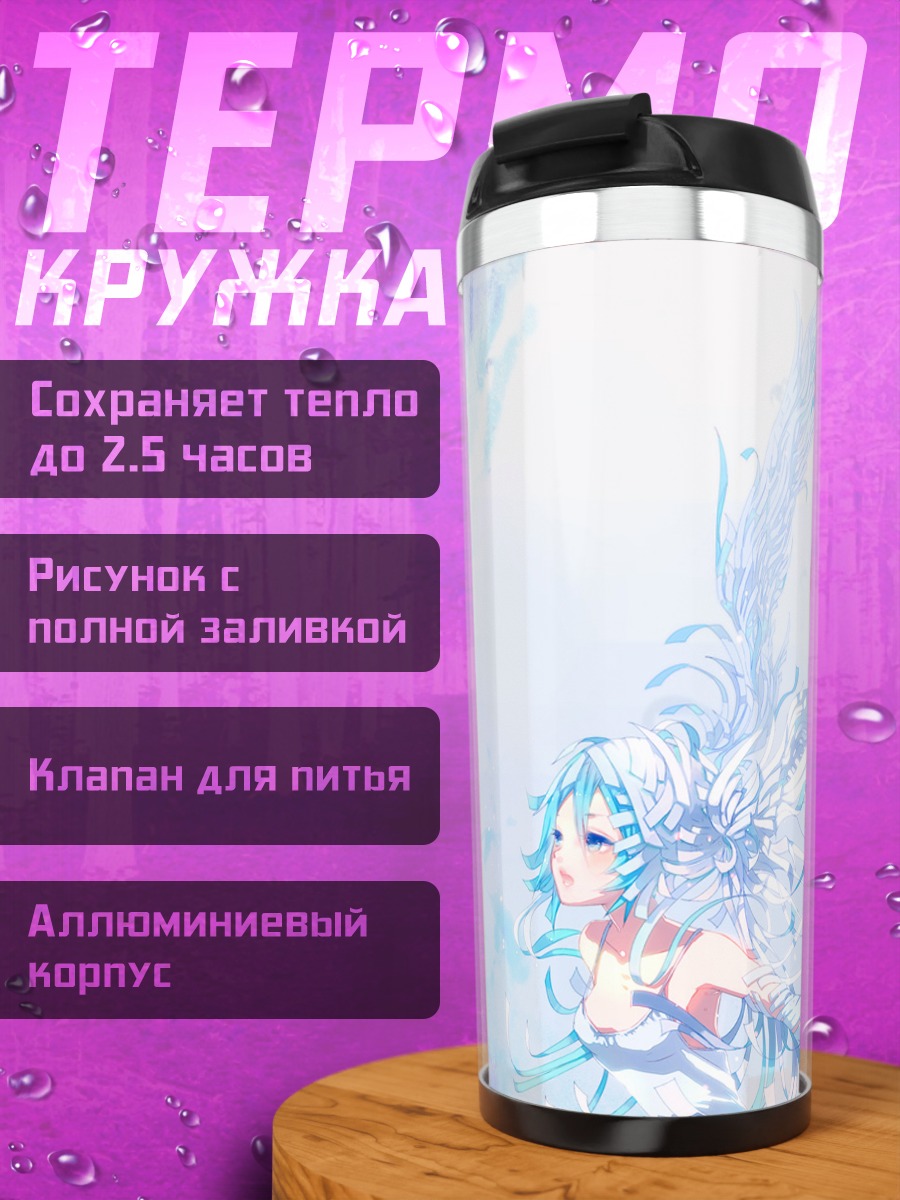 Термокружка Мику Хацунэ с крыльями
