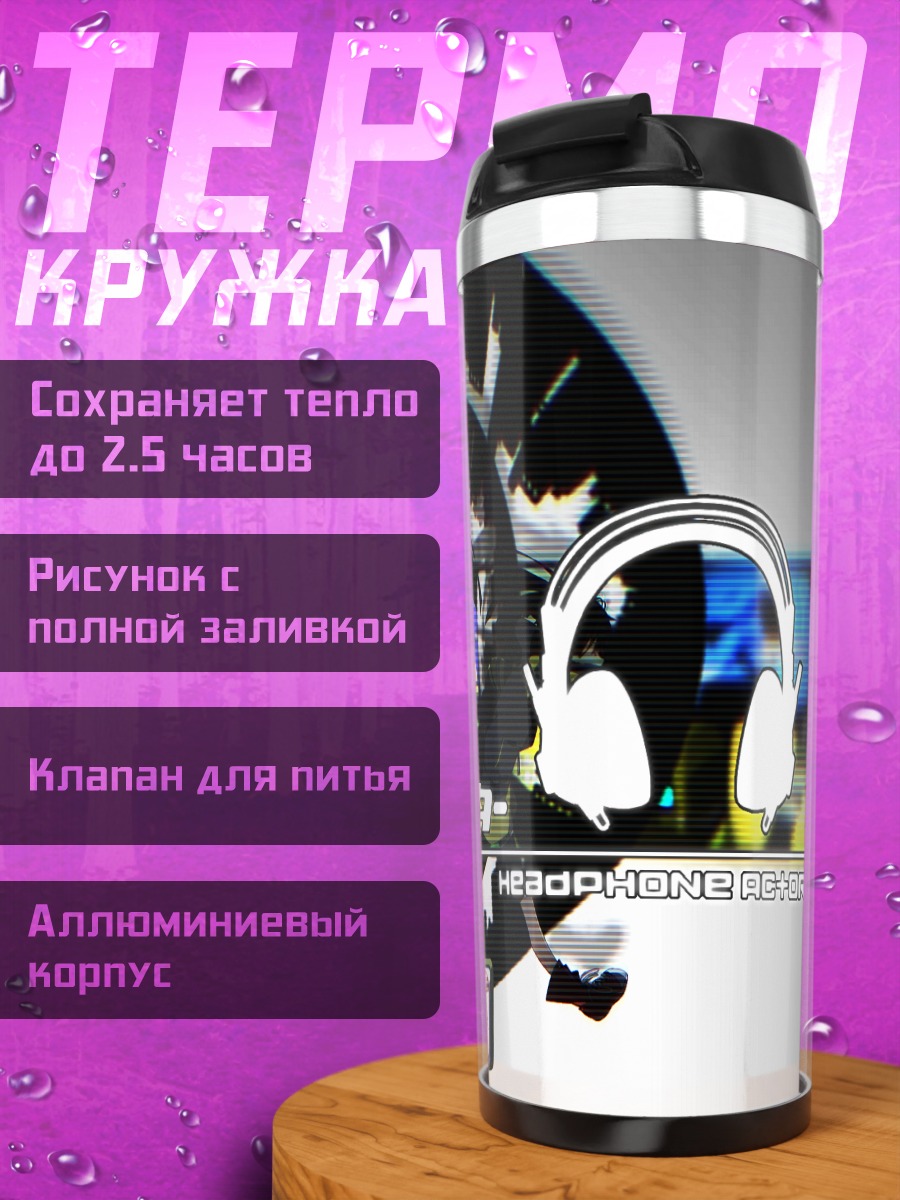 Термокружка Таканэ Эномото в наушниках