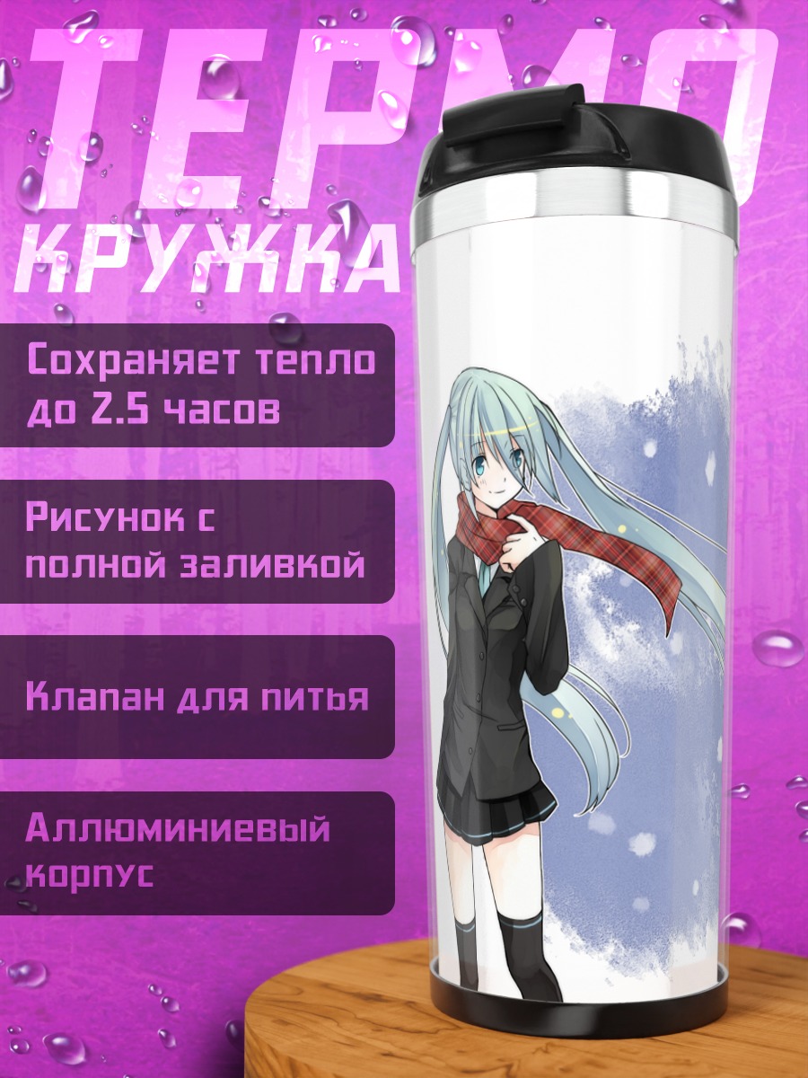 Термокружка Мику Хацунэ в шарфе
