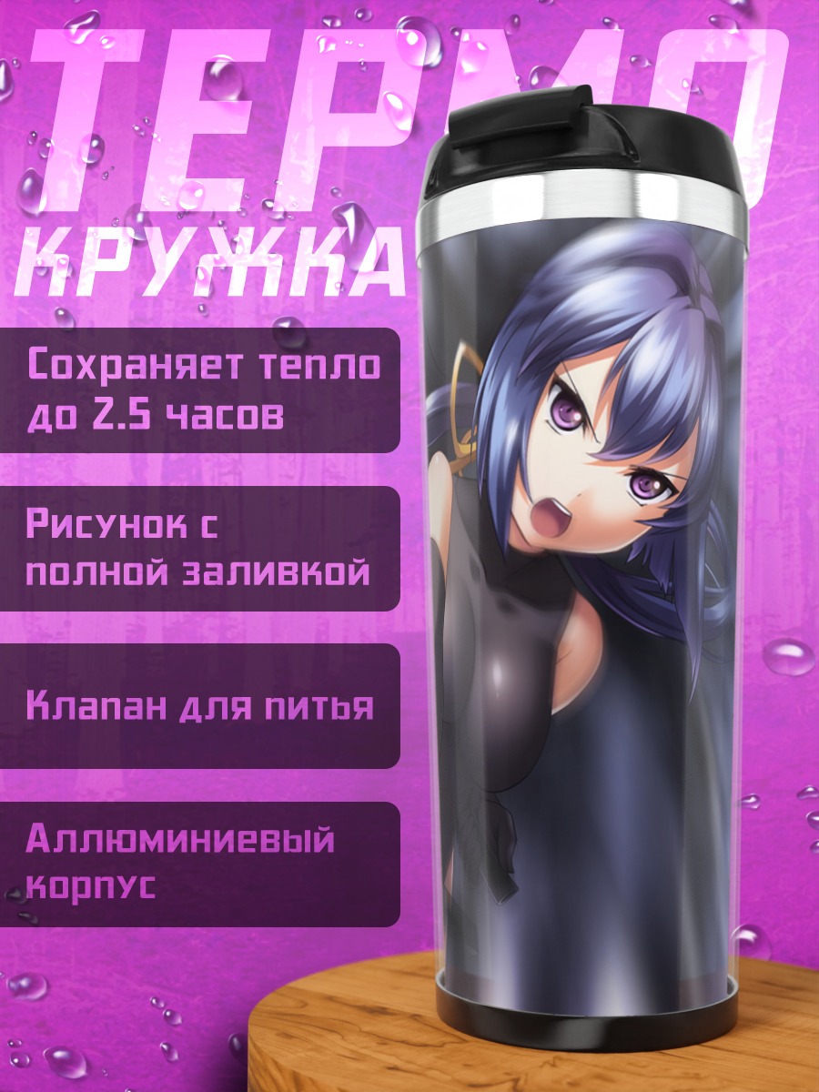 Термокружка Синобу Химекава с мечом