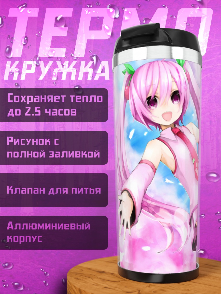 Термокружка Мику Хацунэ в сакуре