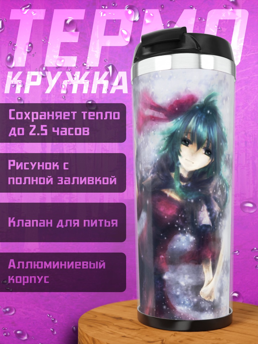 Термокружка Гуми в снегу