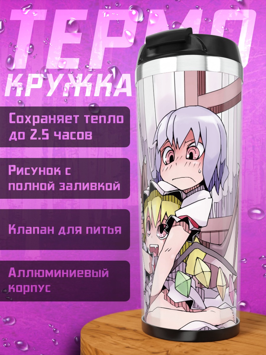 Термокружка Фландр Скарлет в постели