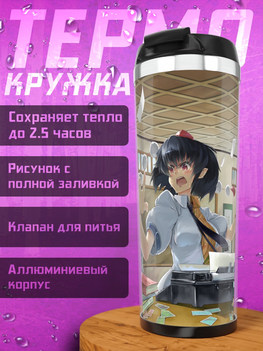 Термокружка Хататэ Химекайдо в офисе