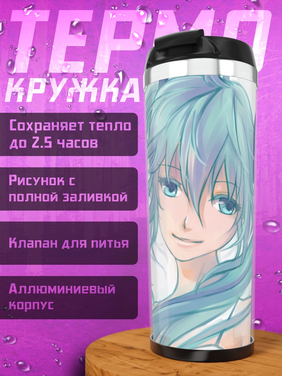 Термокружка Мику Хацунэ улыбка