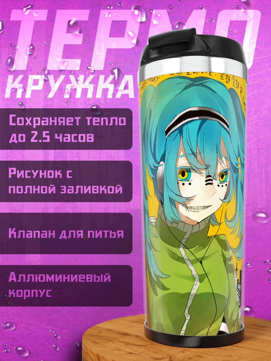 Термокружка Мику Хацунэ и Гуми