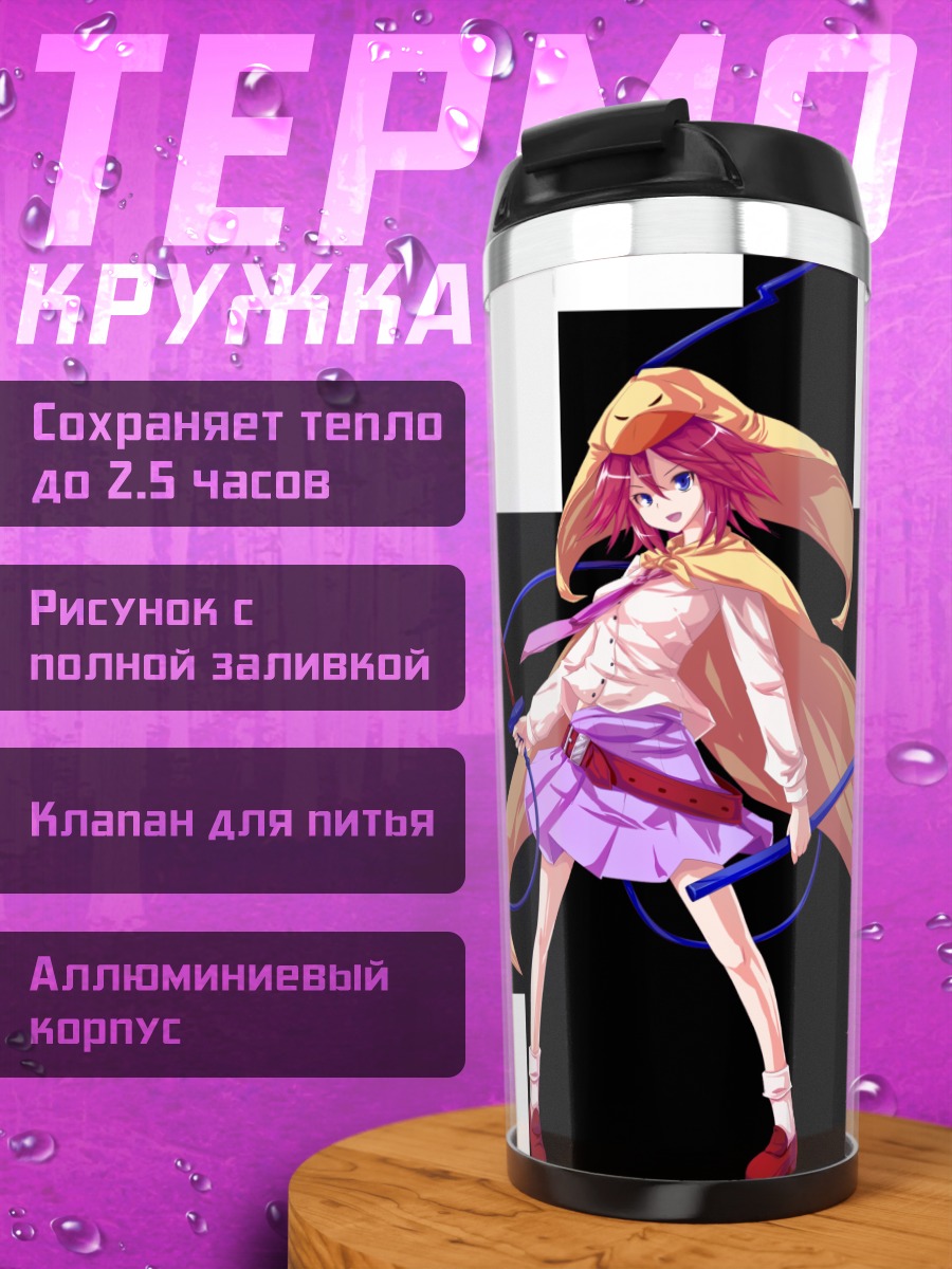 Термокружка Иори Ватацуми в плаще