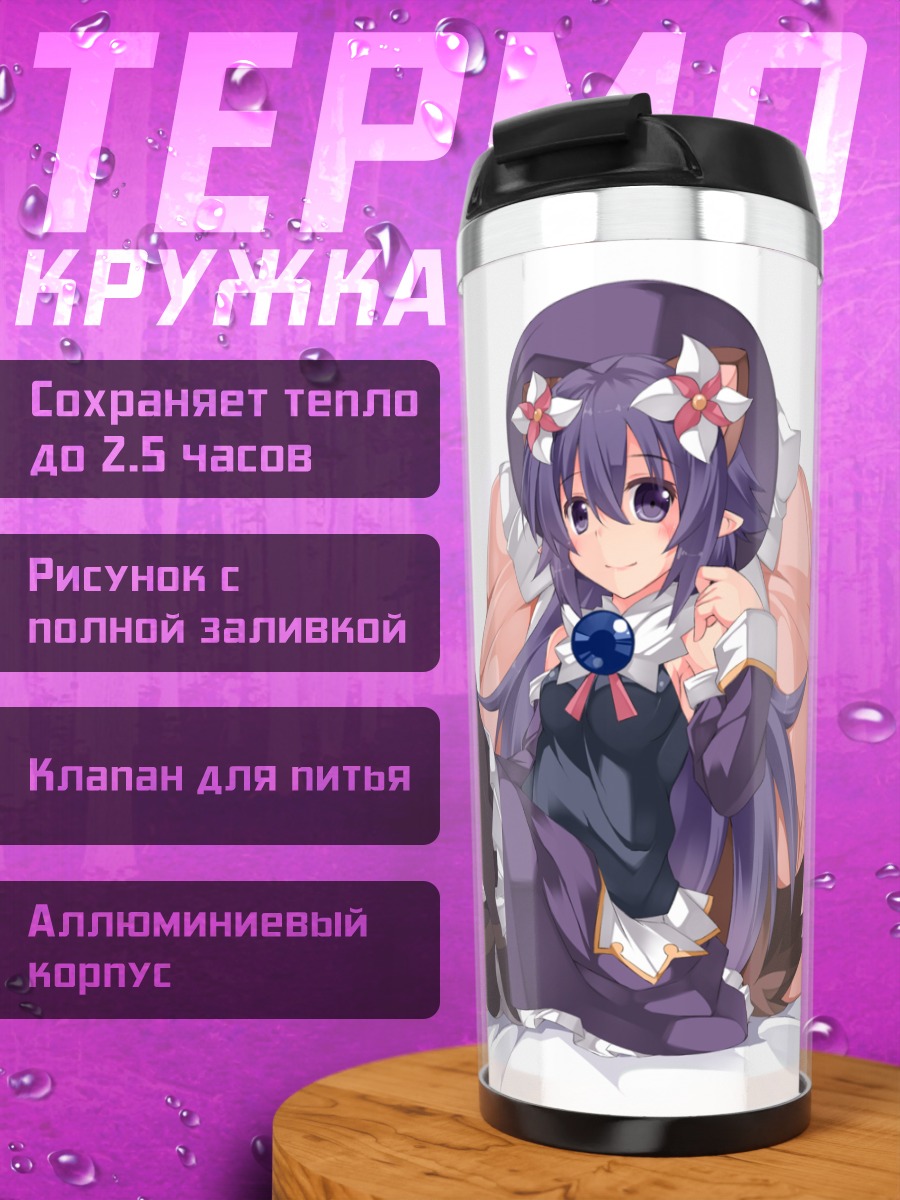 Термокружка Мацухиме Муджина в платье