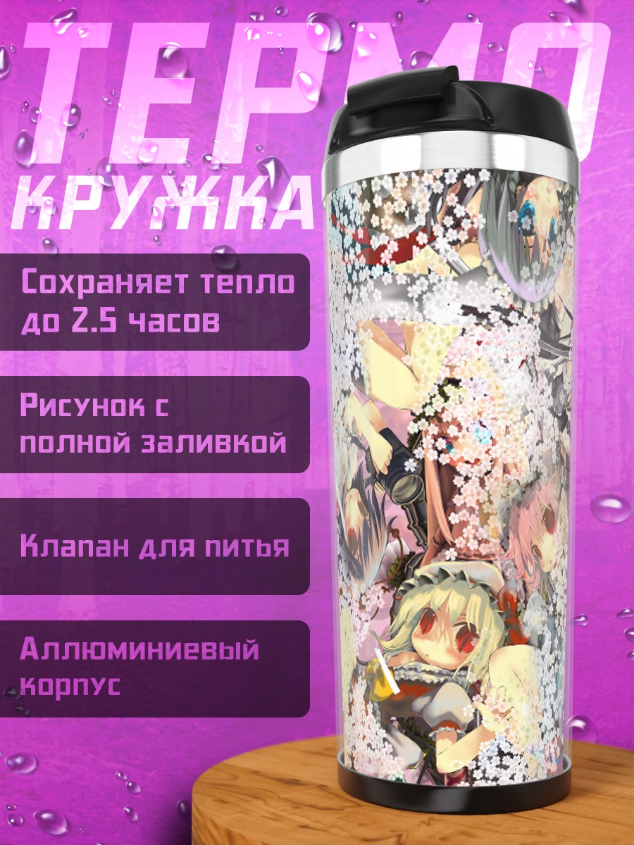 Термокружка Мику Хацунэ и подруги