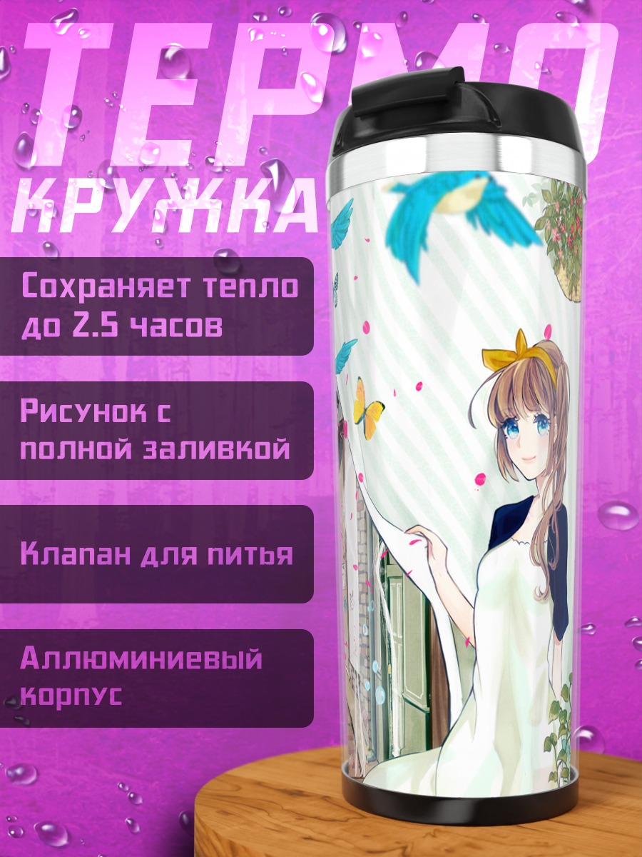 Термокружка Птицы в небе