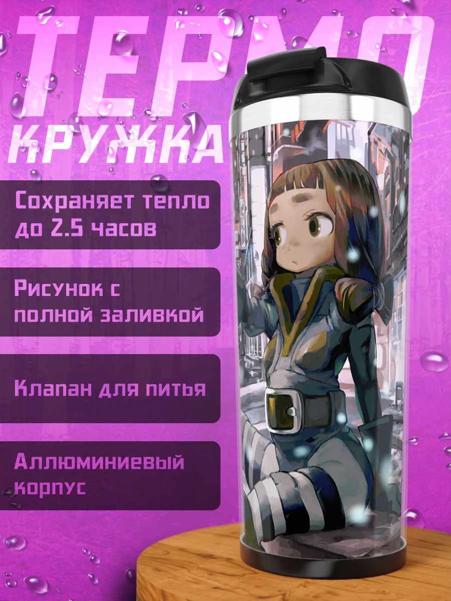 Термокружка Девушки в заснеженном городе