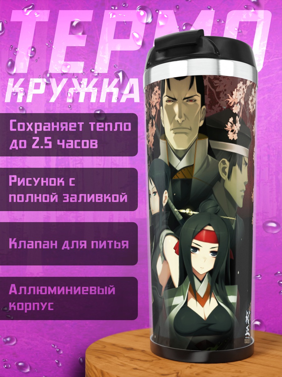 Термокружка Мурамаса и сакура
