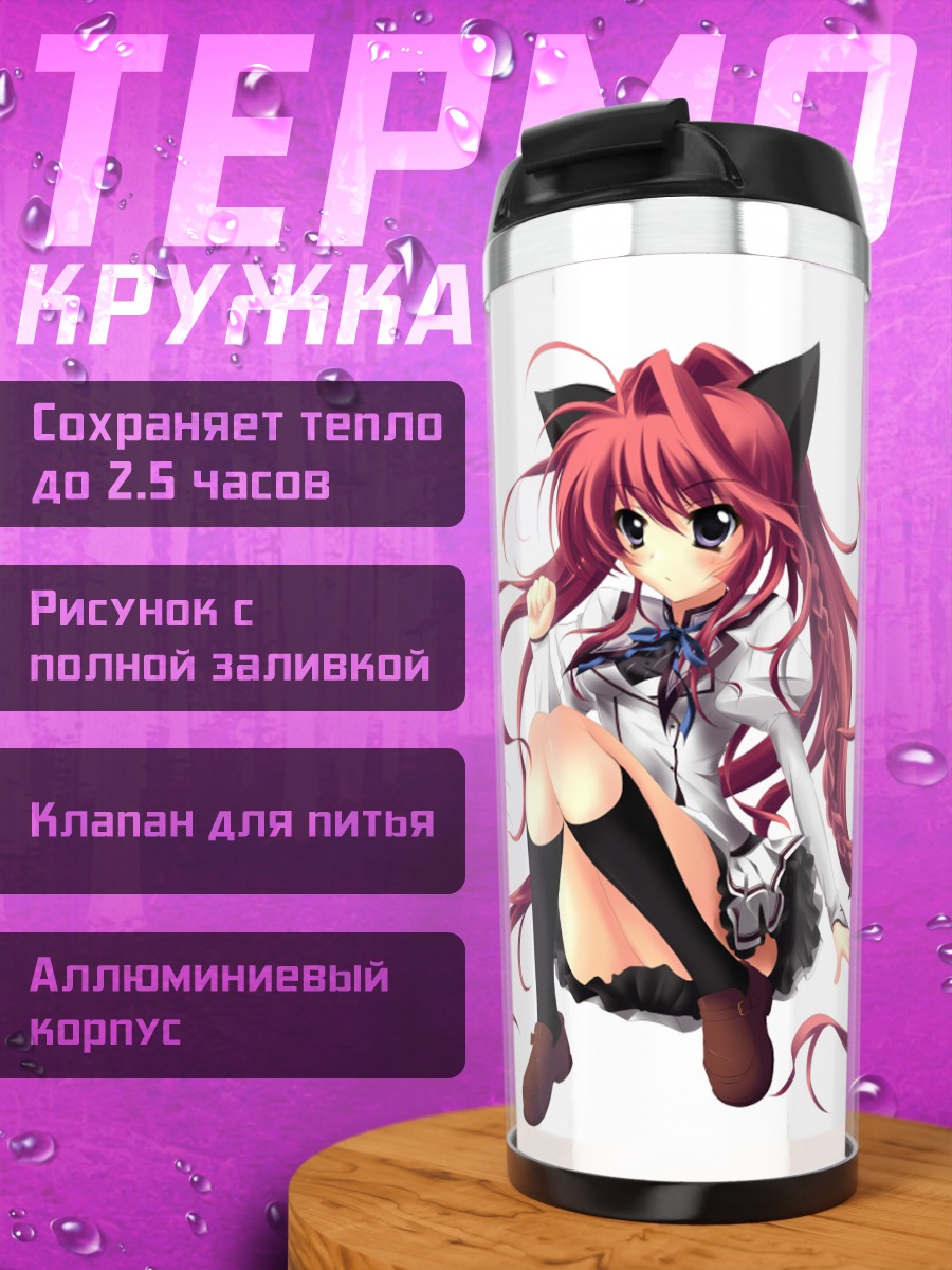 Термокружка Сана Инуи с Панней