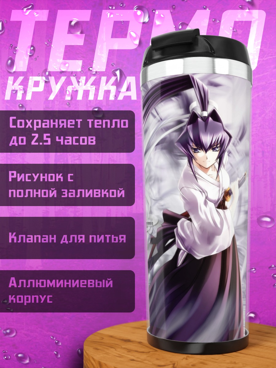 Термокружка Мэйя Мицуруги с мечом