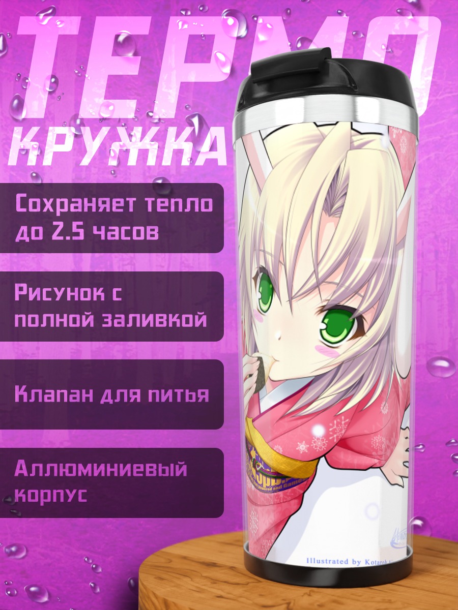 Термокружка Девушка в кимоно