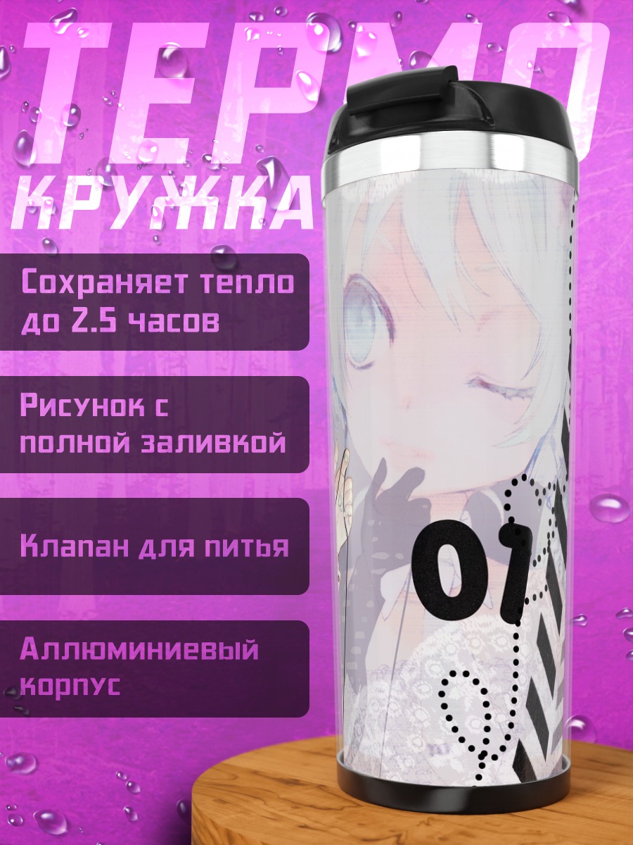 Термокружка Мику Хацунэ в белом