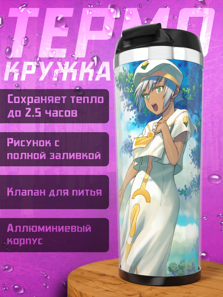 Термокружка Афина Глори в городе