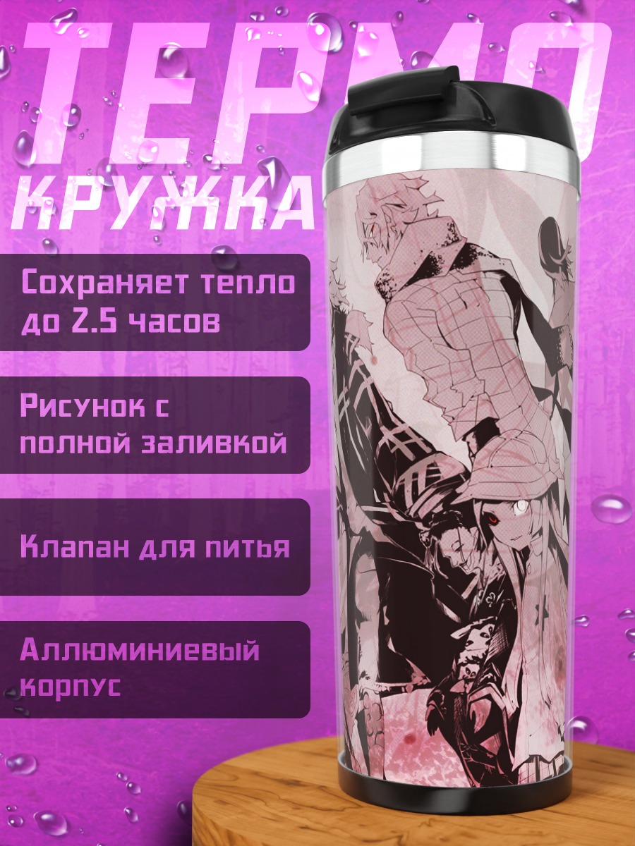 Термокружка Сунако Киришики и друзья