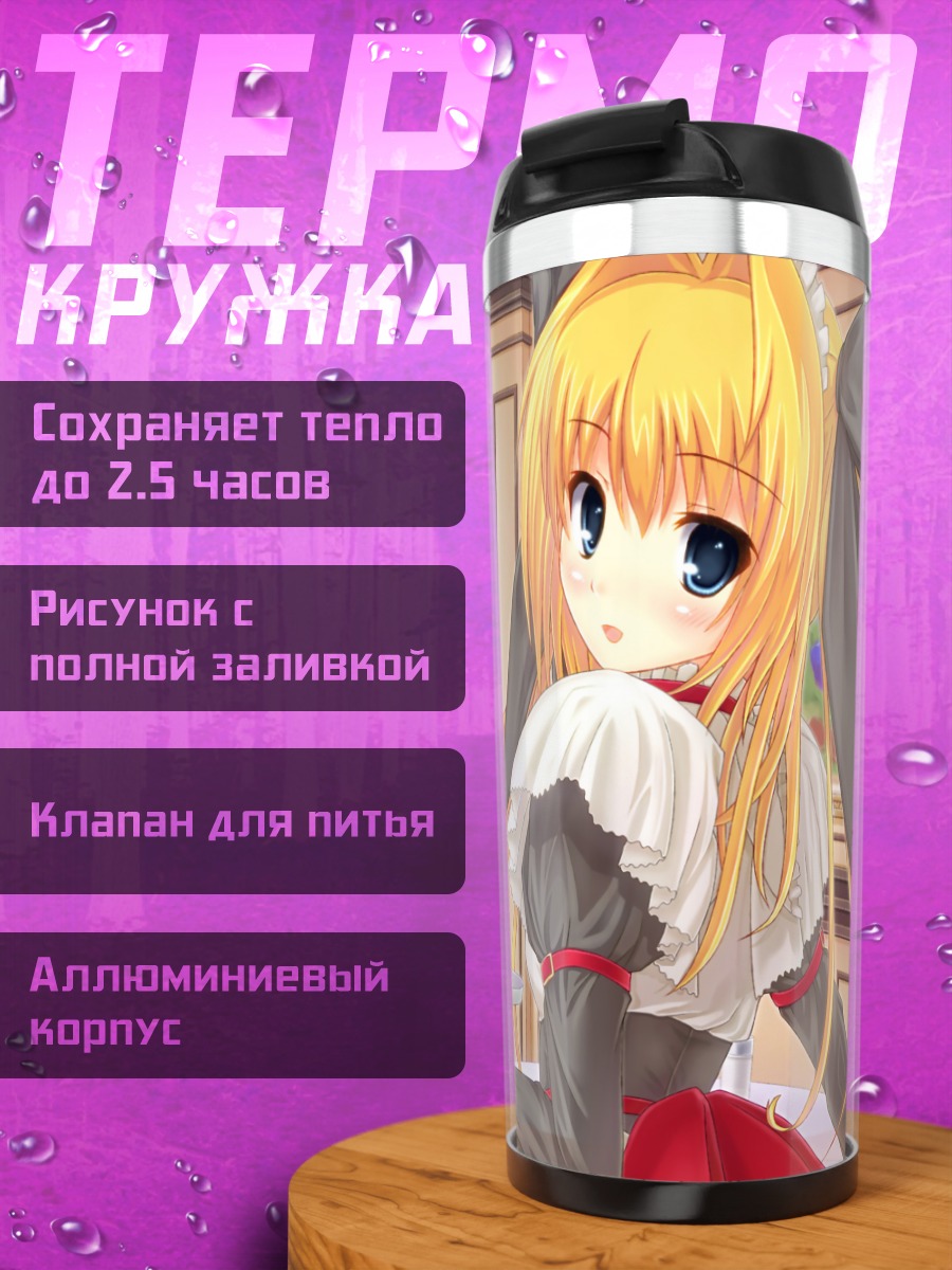 Термокружка Реа Катори с десертом