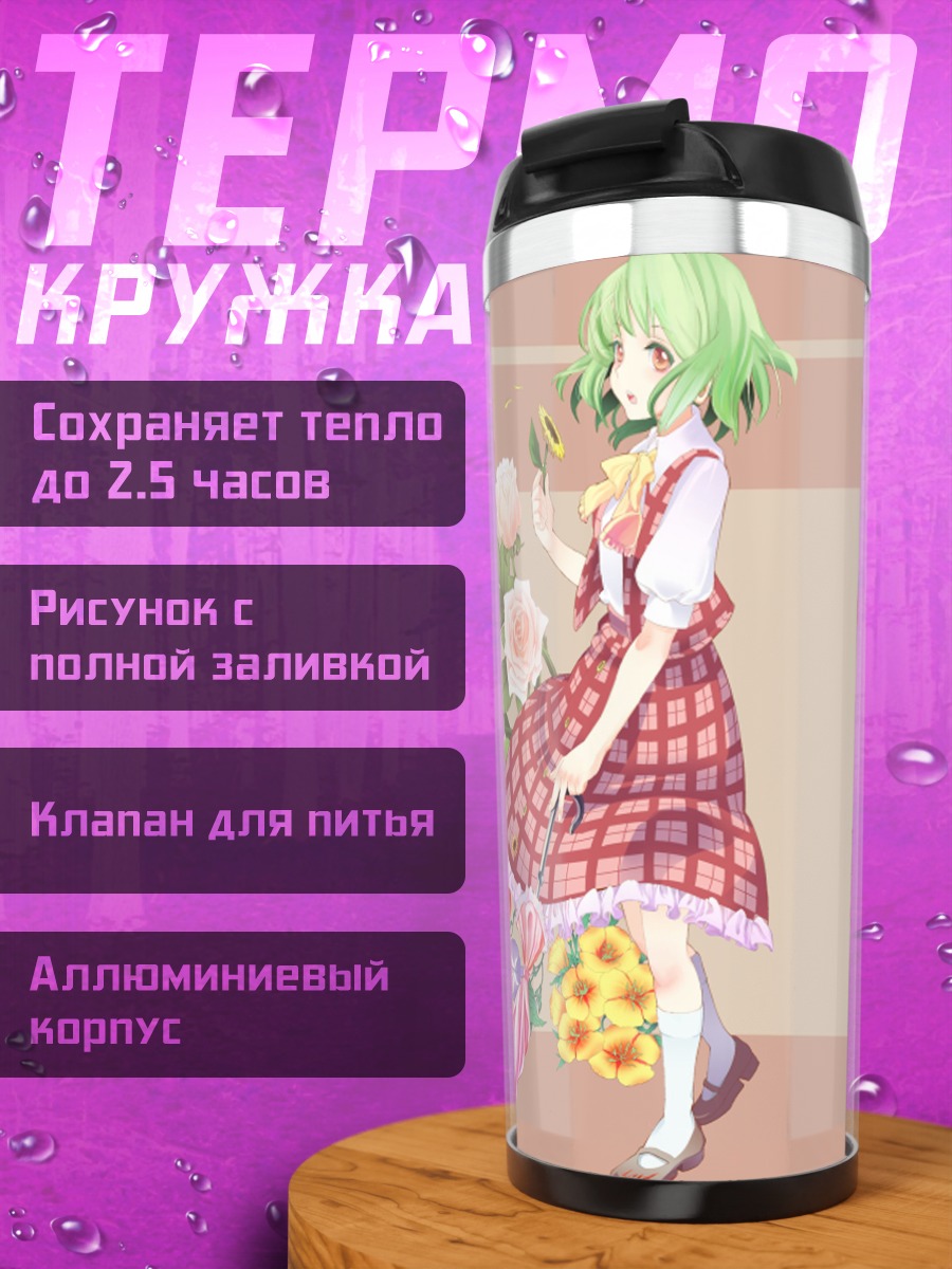Термокружка Юка Казами с цветами
