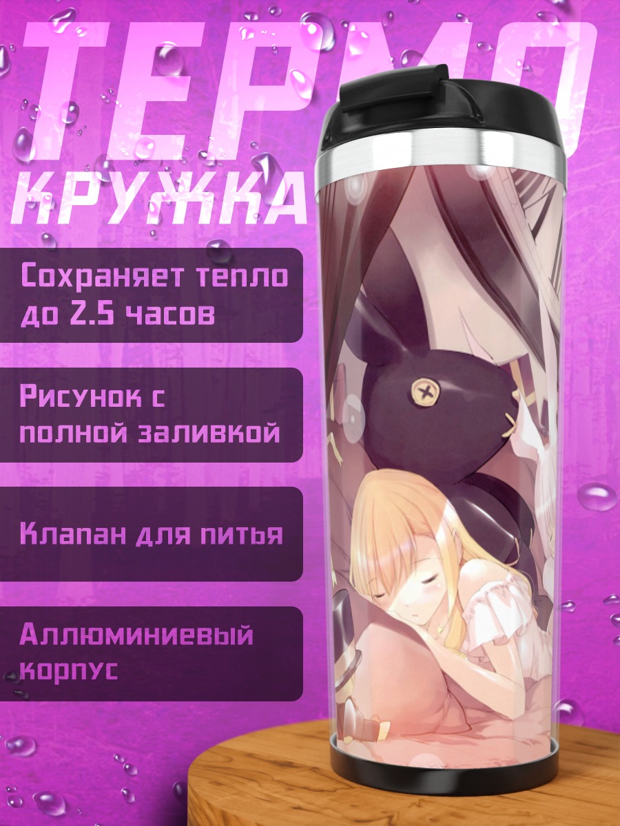 Термокружка Алиса в Стране чудес