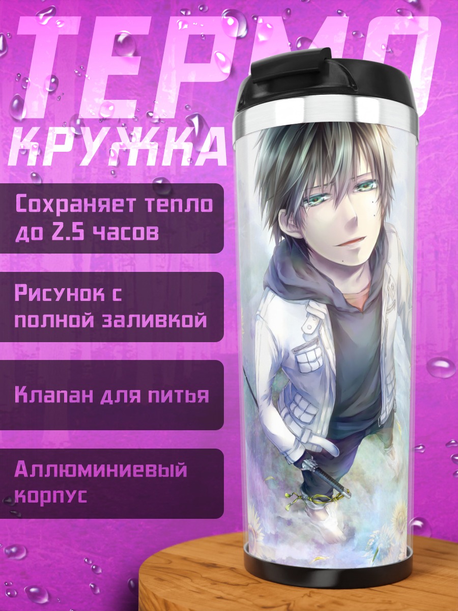Термокружка Рин Окумура с подсолнухом