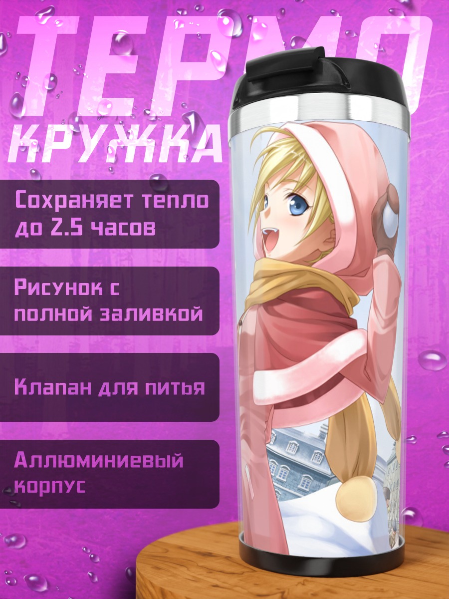 Термокружка Мари Люмиаула в снегу