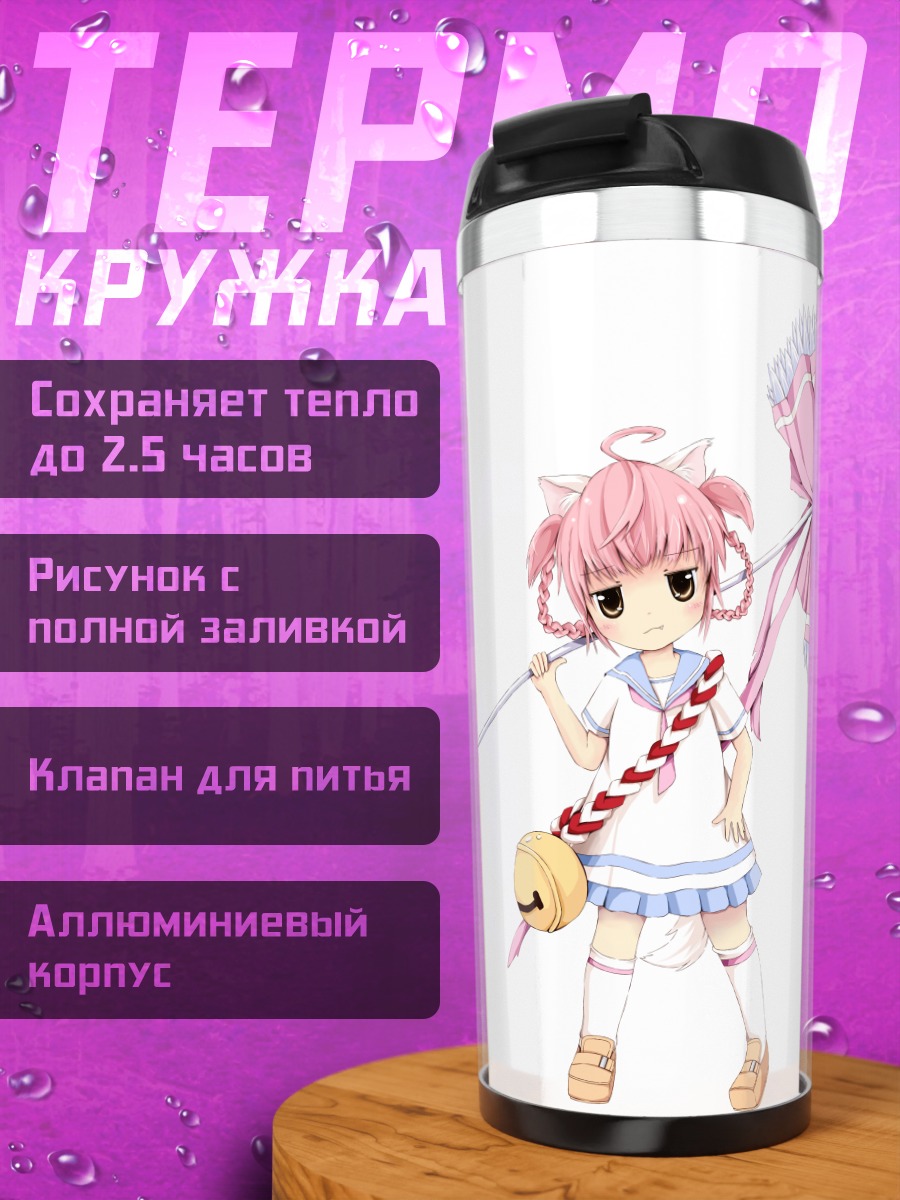 Термокружка Розовая девочка с зонтом