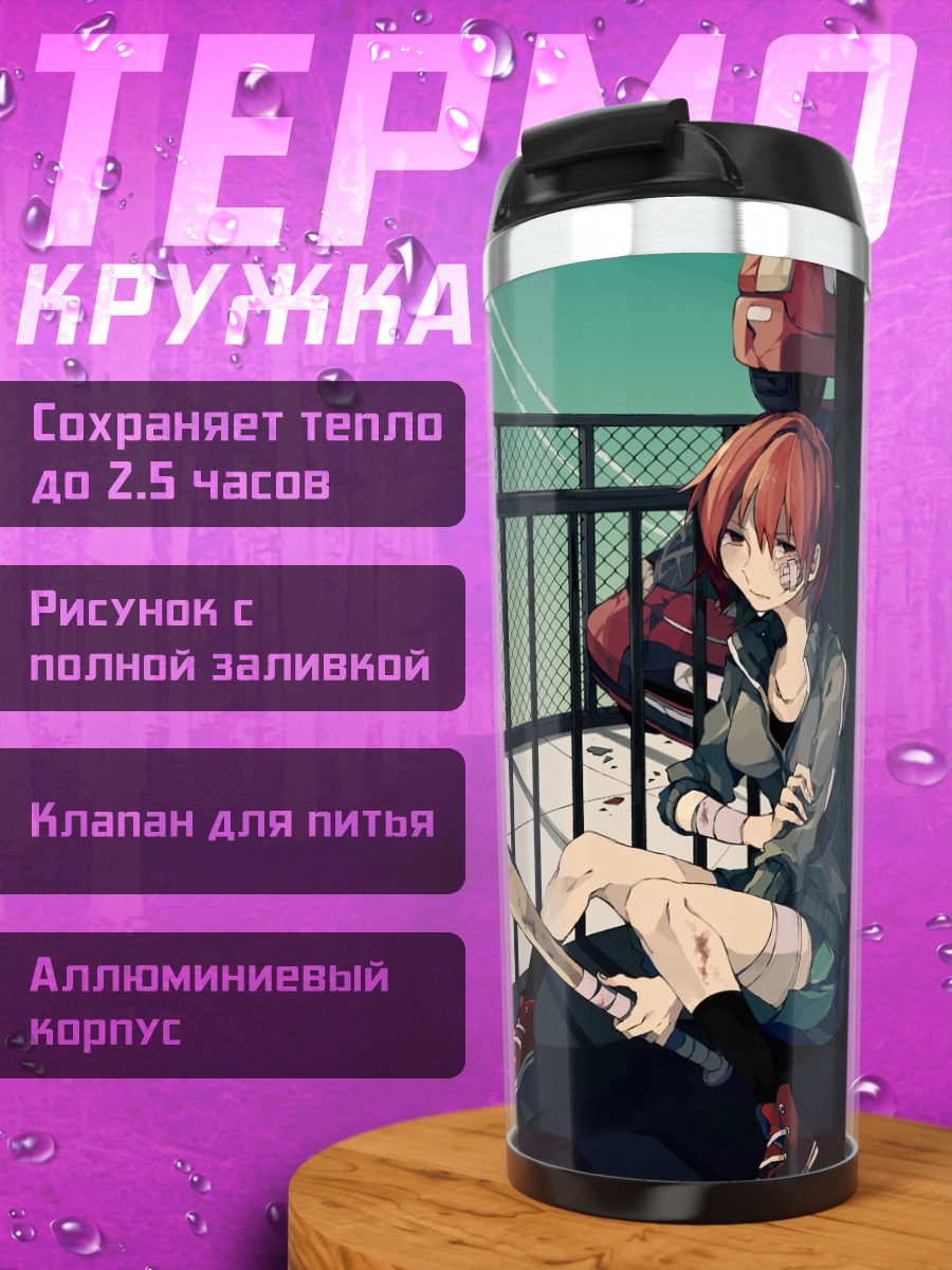 Термокружка Девушка с битой