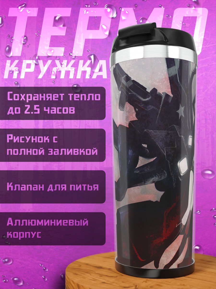Термокружка Курои Мато в бою
