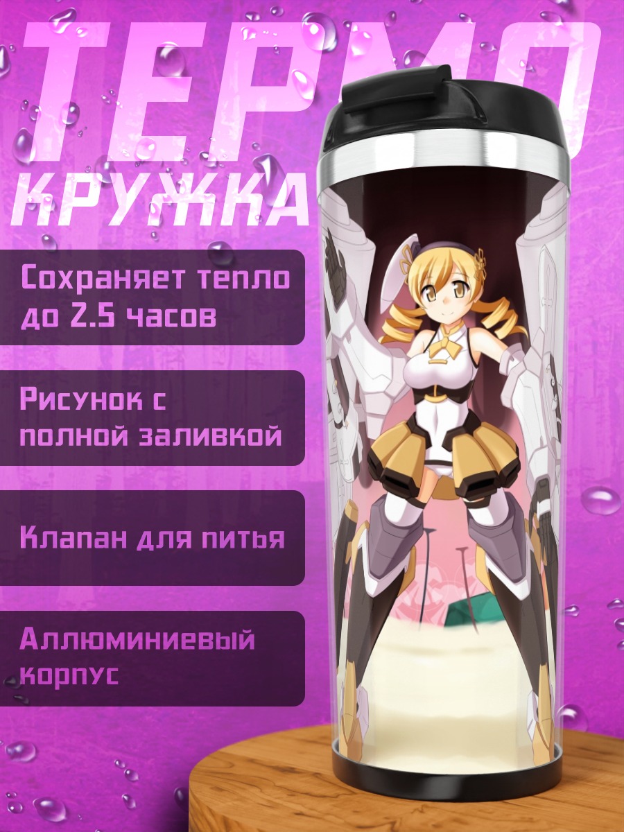 Термокружка Томоэ Мами в броне