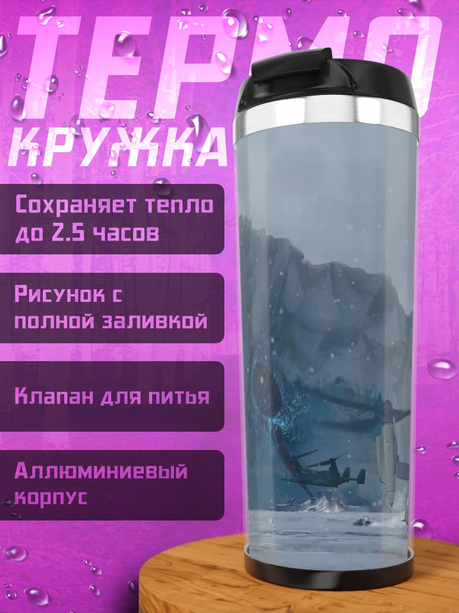 Термокружка Пингвины у ледника