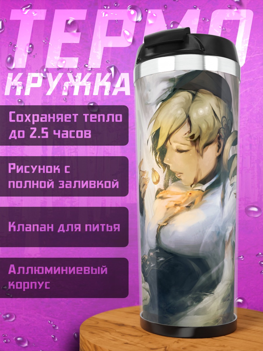 Термокружка Мами Томоэ в покое