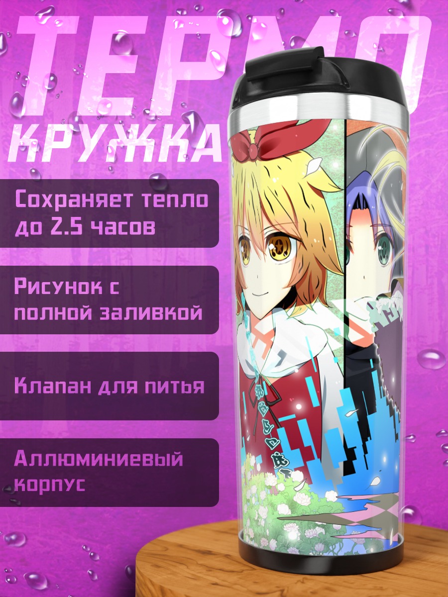 Термокружка Бякурен Хидзири и подруги