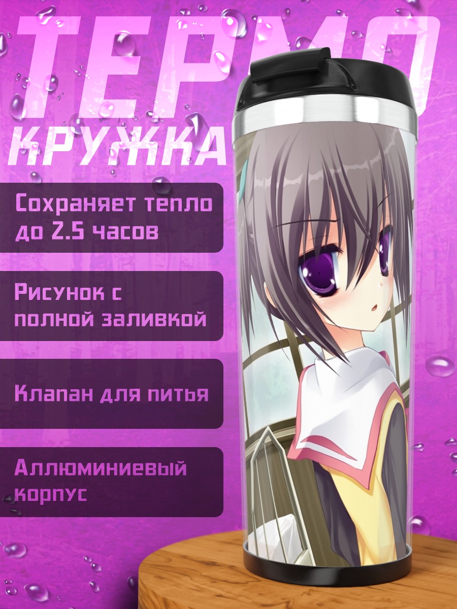 Термокружка Микото Ито в школе