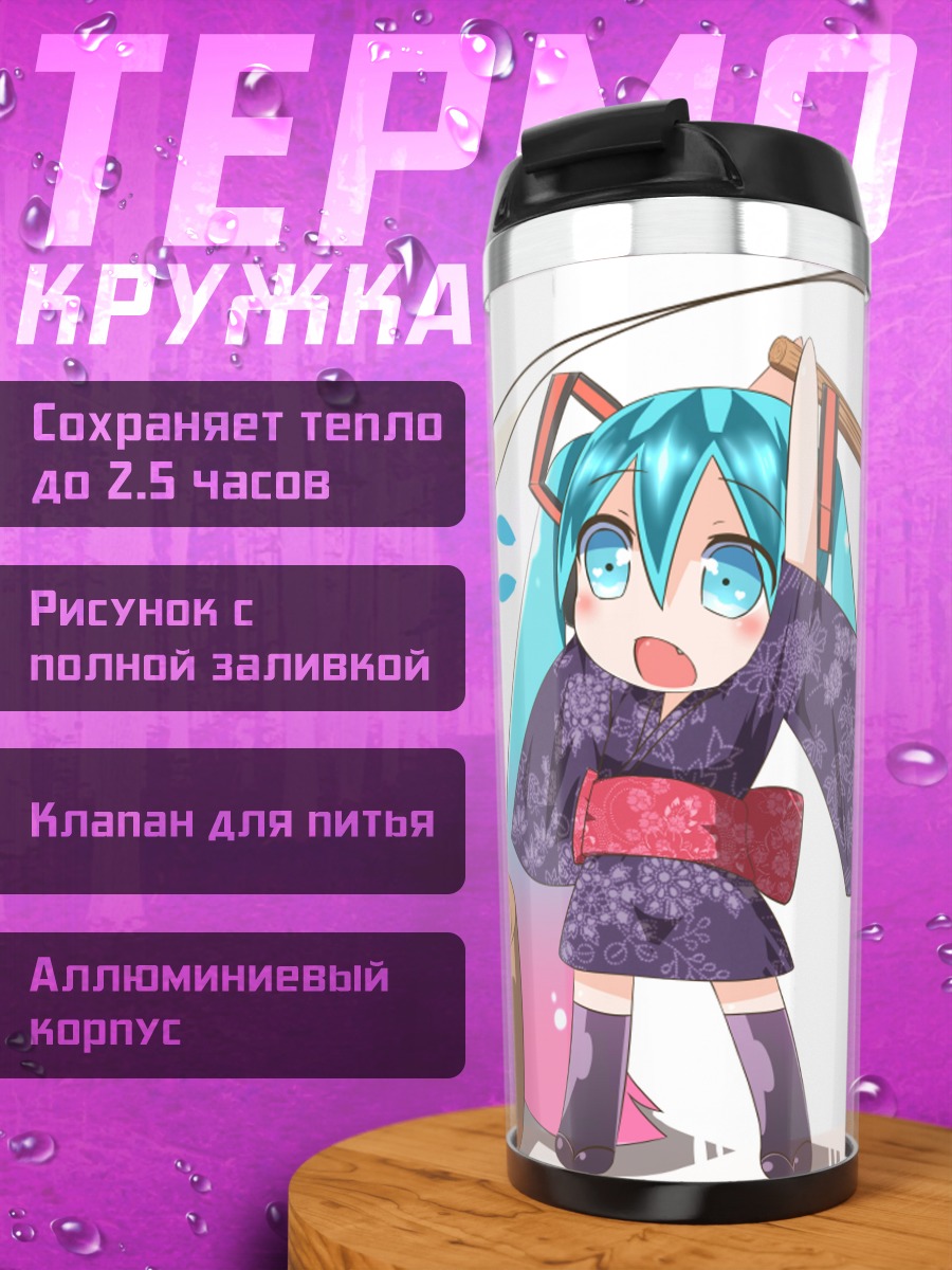 Термокружка Мику Хацунэ в кимоно