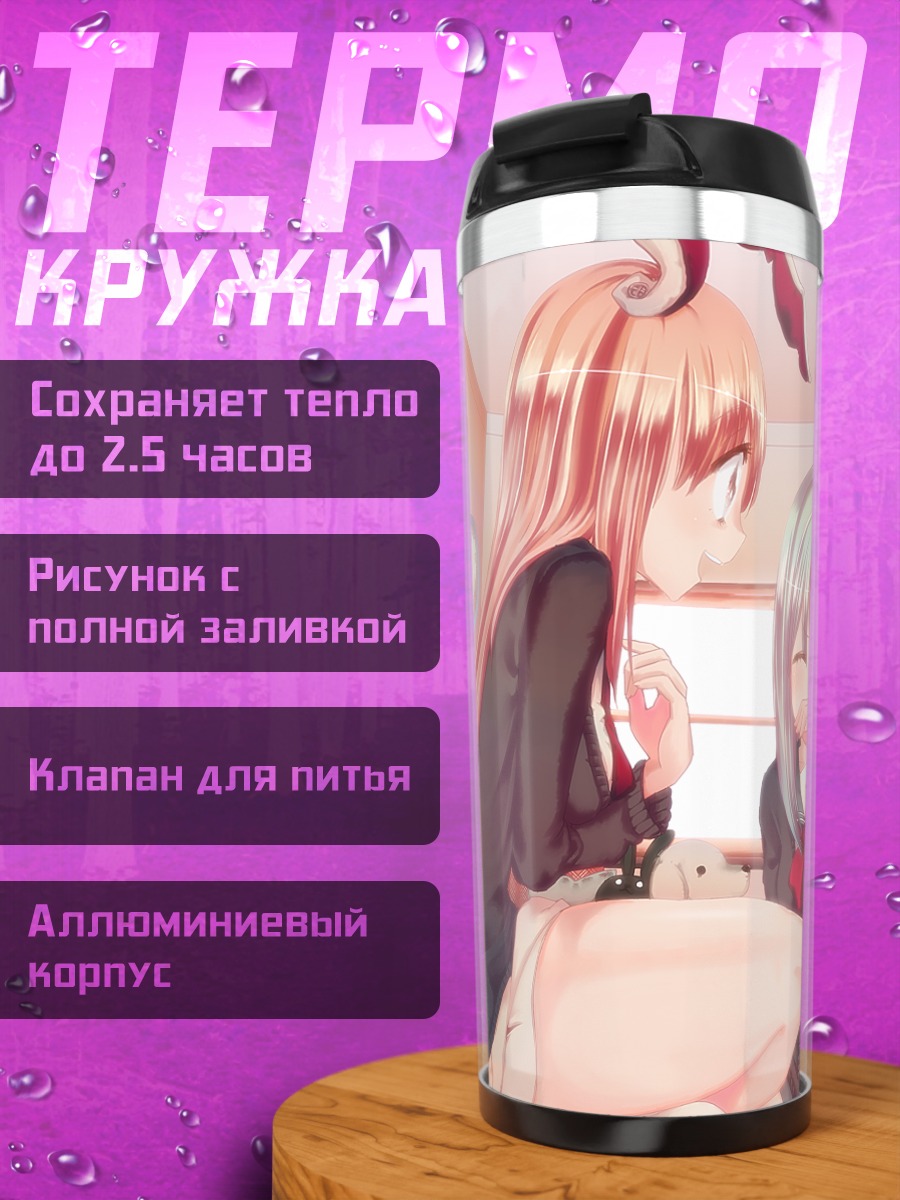 Термокружка Санаэ Кочия и подруги
