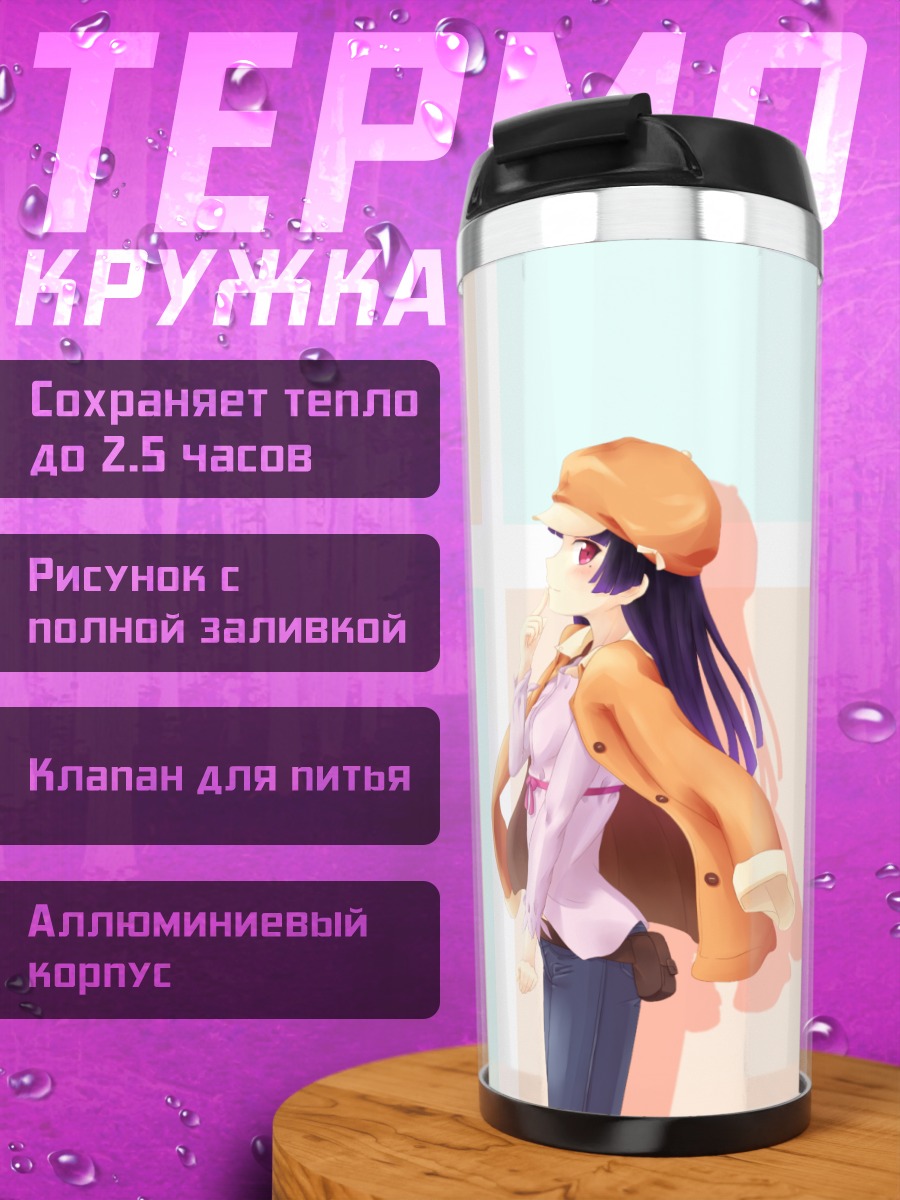 Термокружка Рури Гоко в пальто