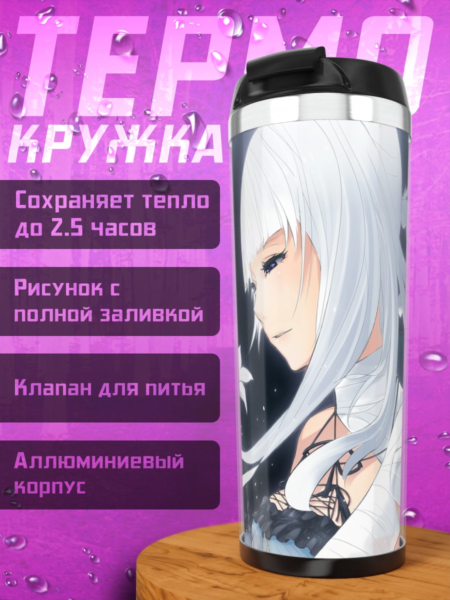 Термокружка Кайн с лилией