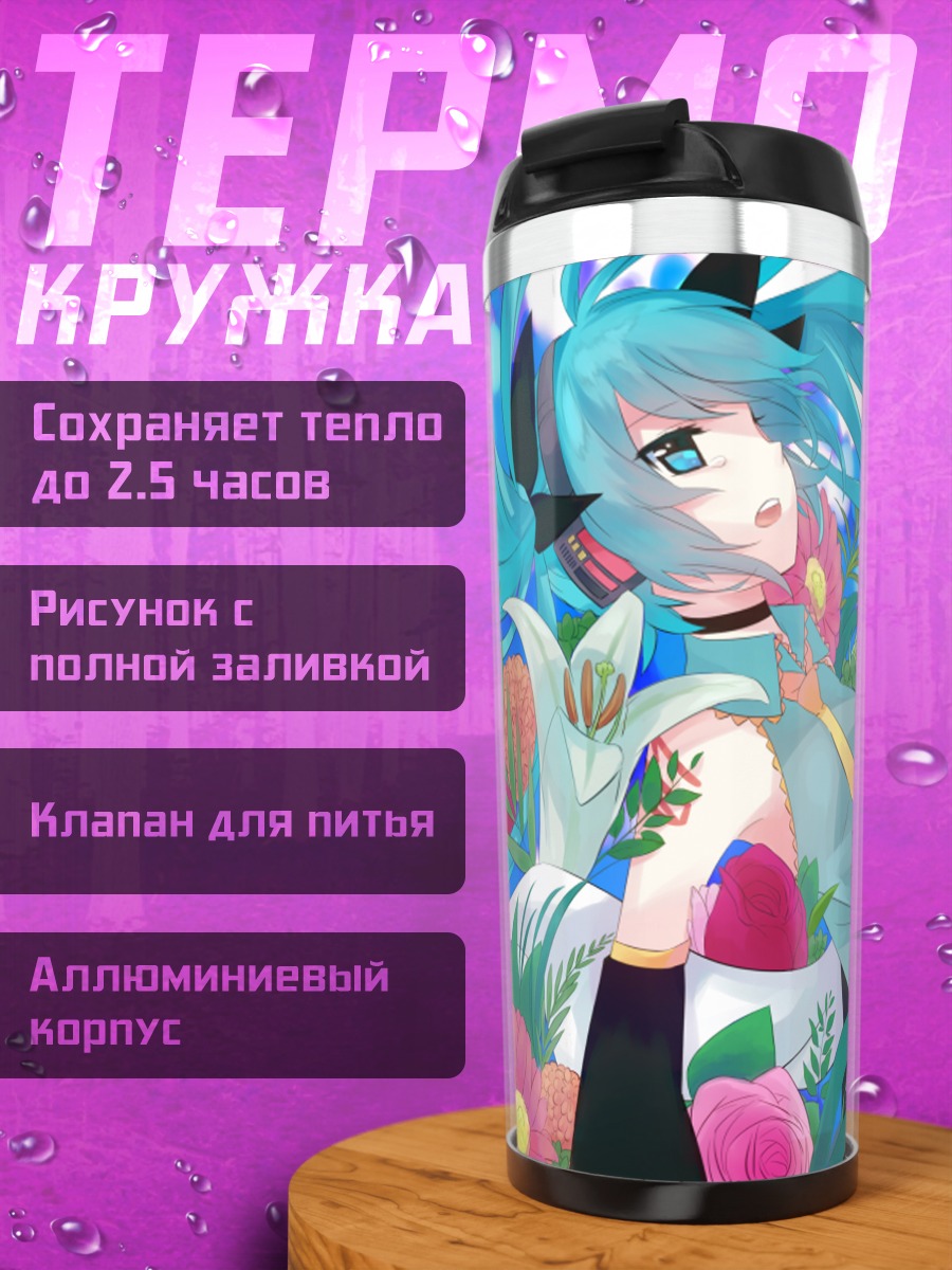 Термокружка Мику Хацунэ в цветах