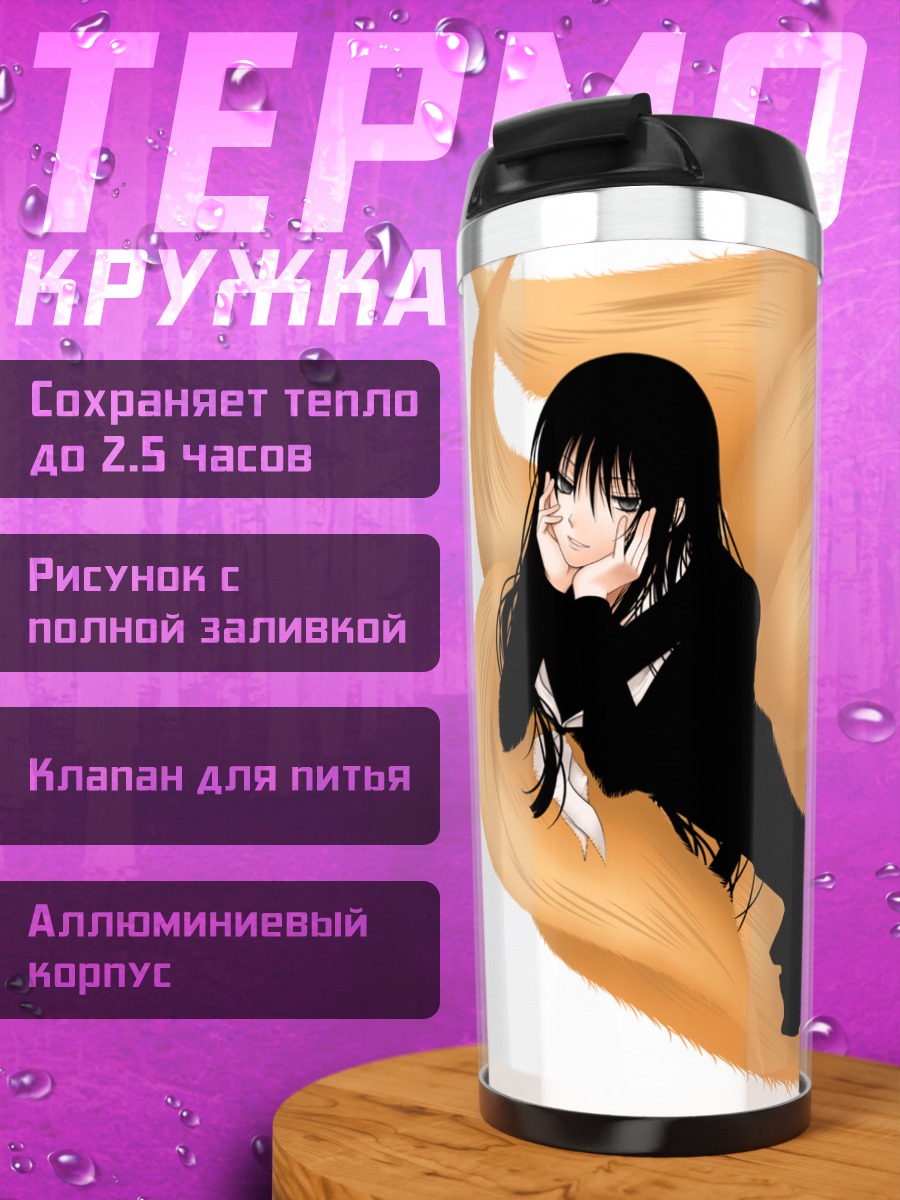 Термокружка Хагоромо Кицунэ в хвостах
